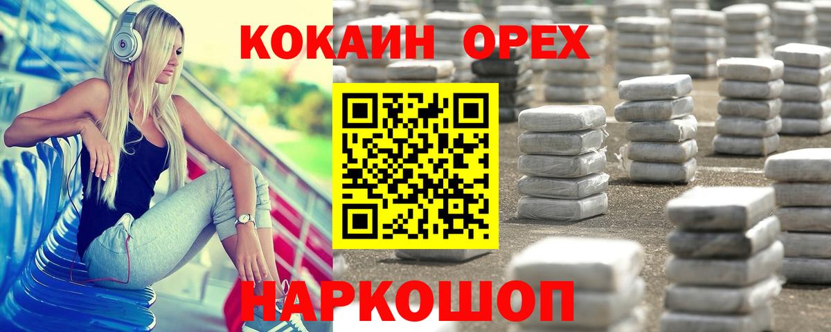 как найти закладки  КОКАИН  Вход с VPN  Cocaine VHQ  Кокаин Columbia  Тверь 