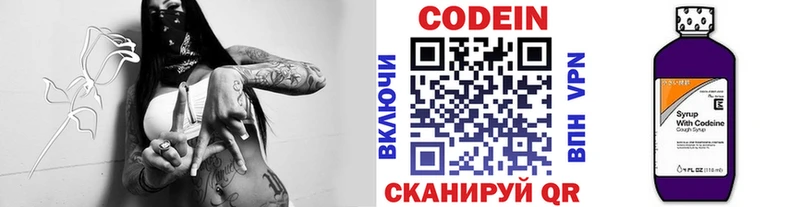 мега зеркало  Тверь  Кодеиновый сироп Lean Purple Drank  где купить наркоту 