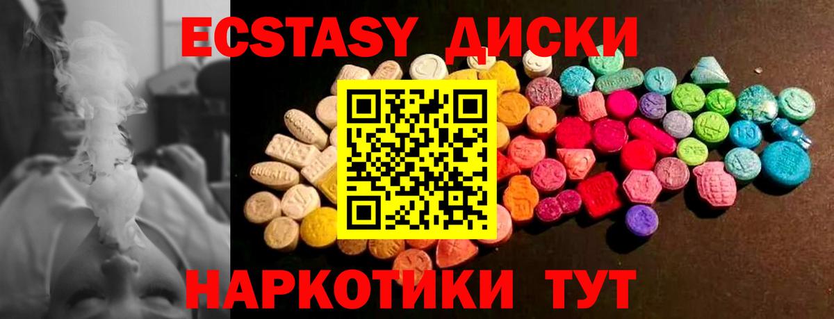 ЭКСТАЗИ 280 MDMA  Вход с VPN  hydra сайт  Тверь  Ecstasy MDMA 