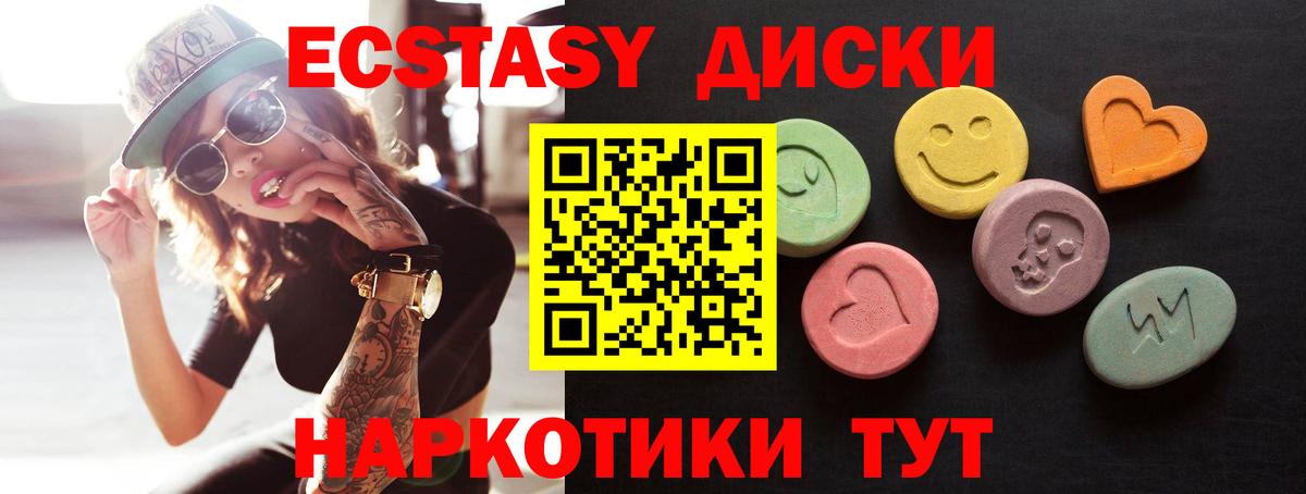 Экстази 280 MDMA Тверь