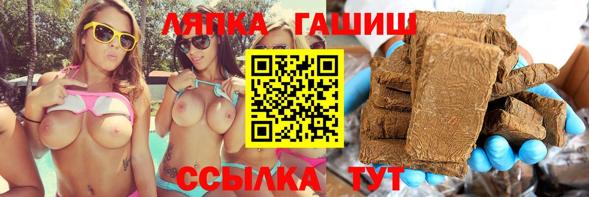 Гашиш индика сатива  ГАШ Cannabis  Вход с VPN  Тверь 