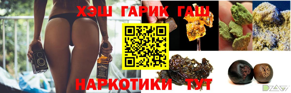 ГАШ hashish Тверь