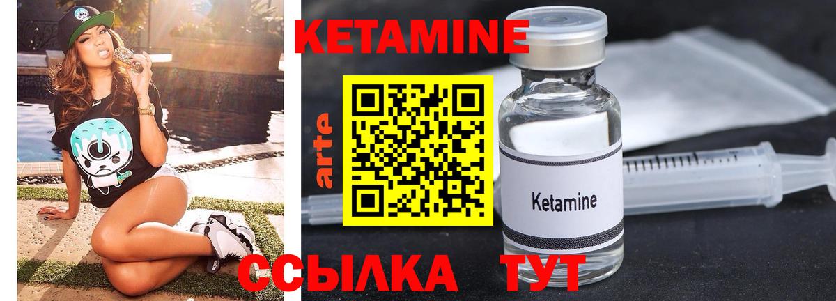 Кетамин ketamine  Вход с VPN  Тверь 