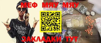 мефедрон мука Среднеуральск
