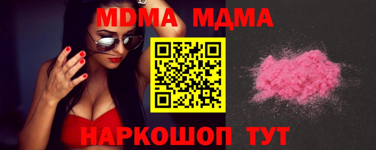 МДМА VHQ  МДМА Molly  Тверь  МДМА  Вход с VPN 