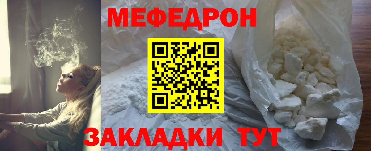 МЯУ-МЯУ mephedrone  МЯУ-МЯУ VHQ  Мефедрон  Вход с VPN  Тверь 