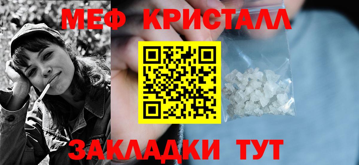 Меф мяу мяу  Тверь