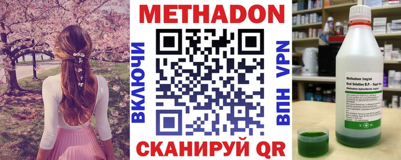 Метадон methadone  блэк спрут зеркало  Тверь 