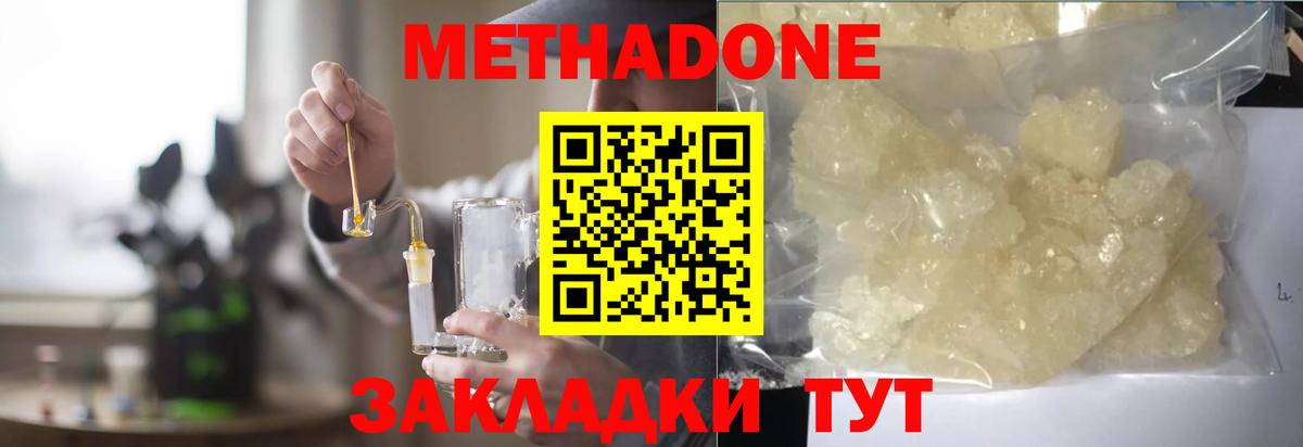 МЕТАДОН белоснежный  Метадон methadone  Тверь  Вход с VPN 
