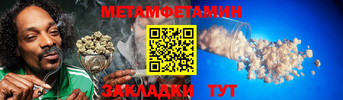 Метамфетамин пудра  Метамфетамин пудра  Тверь  Вход с VPN 