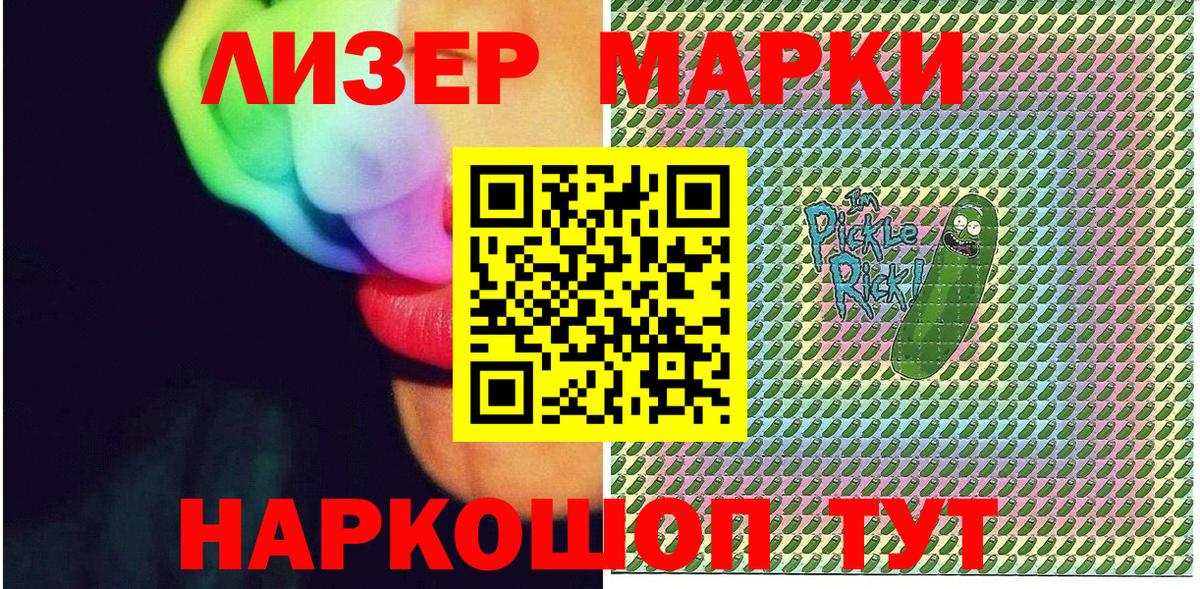 Тверь  Марки NBOMe 1500мкг  Вход с VPN 