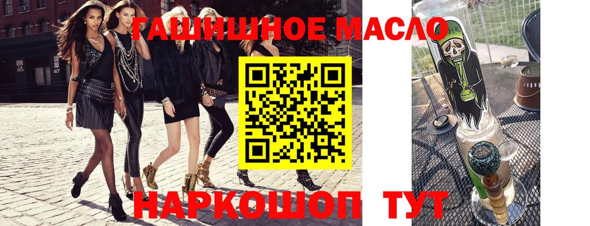 ТГК гашишное масло  Вход с VPN  Тверь 